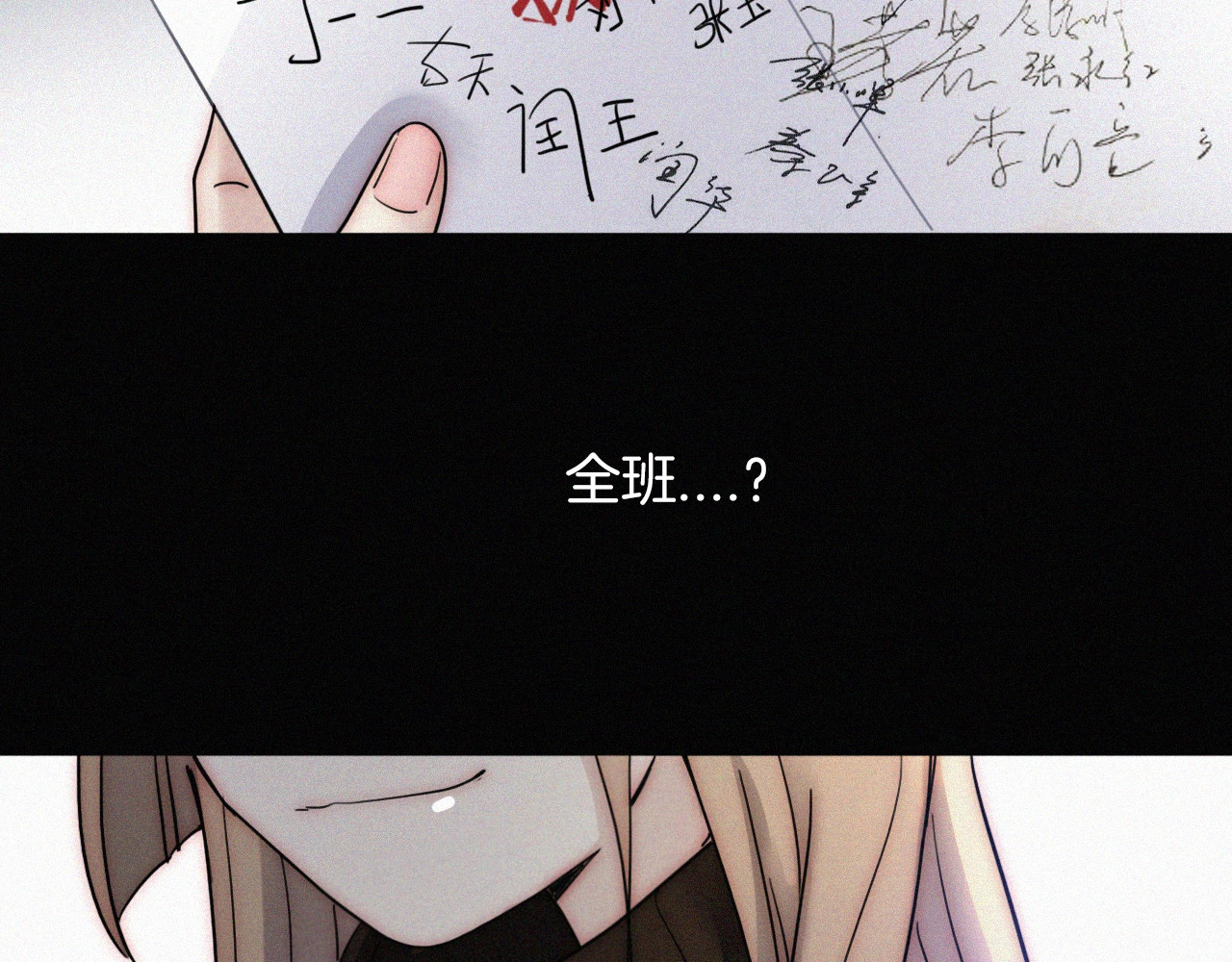 未曾知晓的那一日 第2话 妹妹 第97页