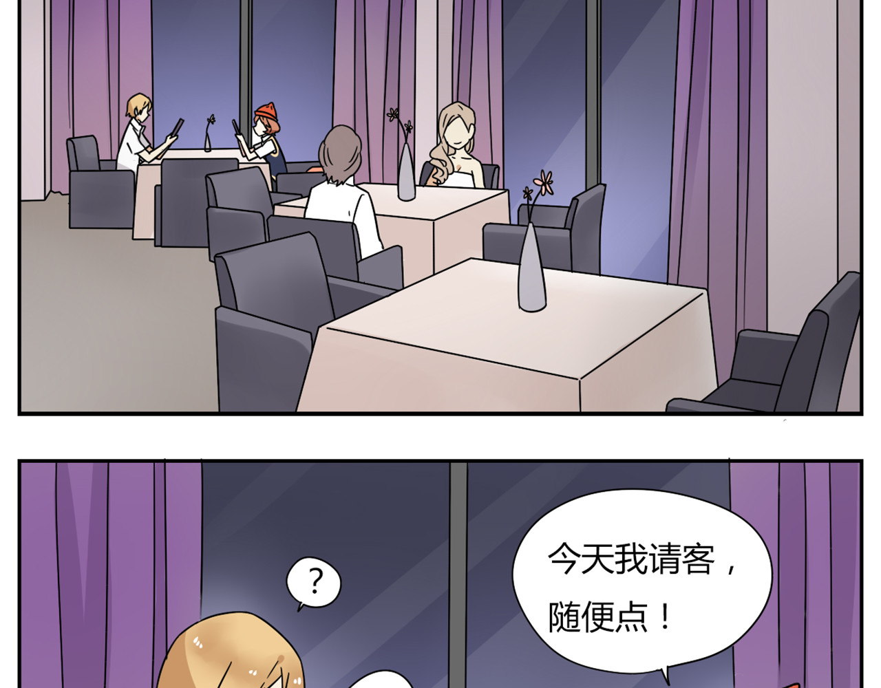 恋爱！从今天开始 第3话 学长…摸我的头了 第19页