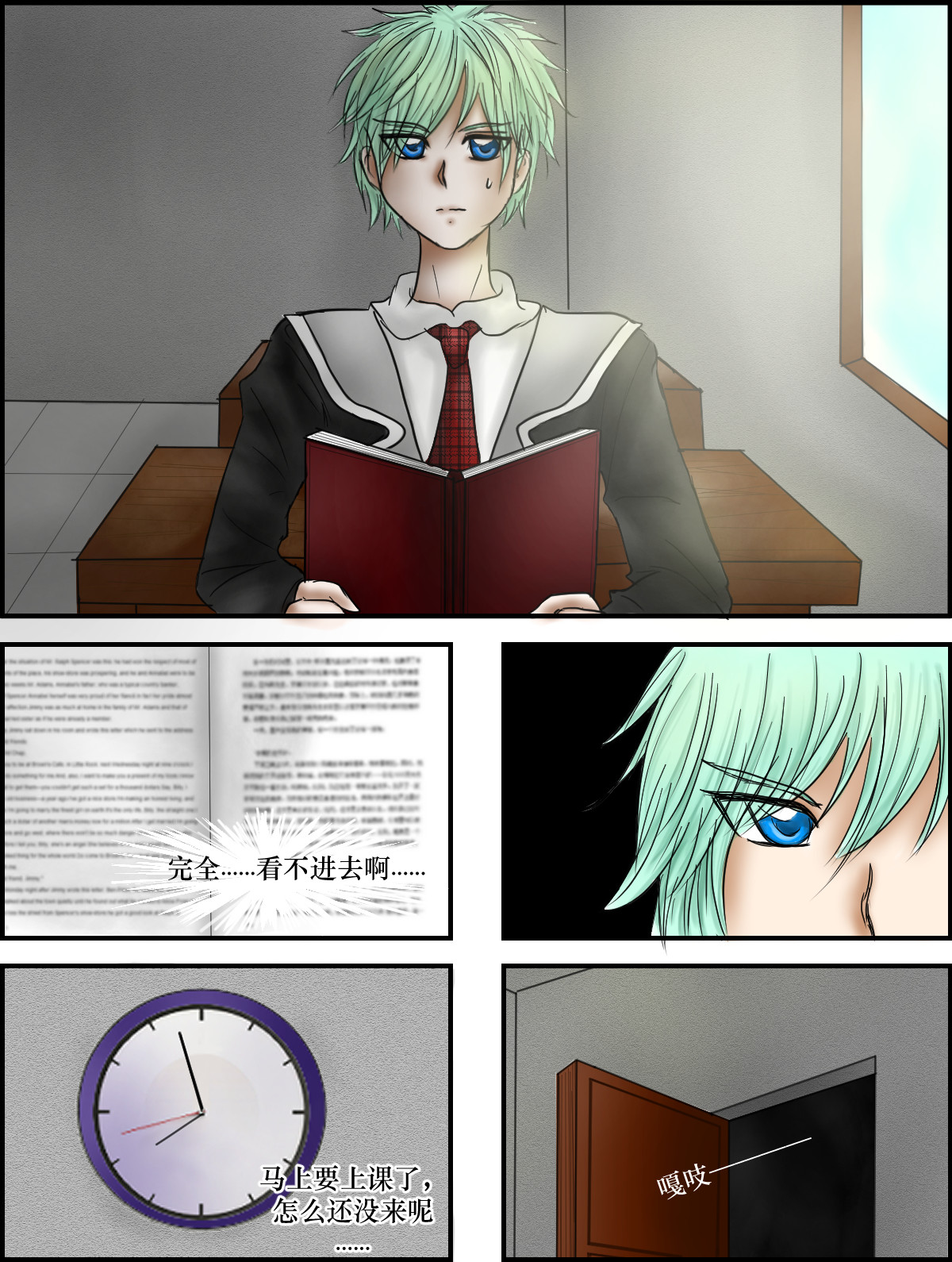 Forbidden Episode 3 回忆篇二 第2页