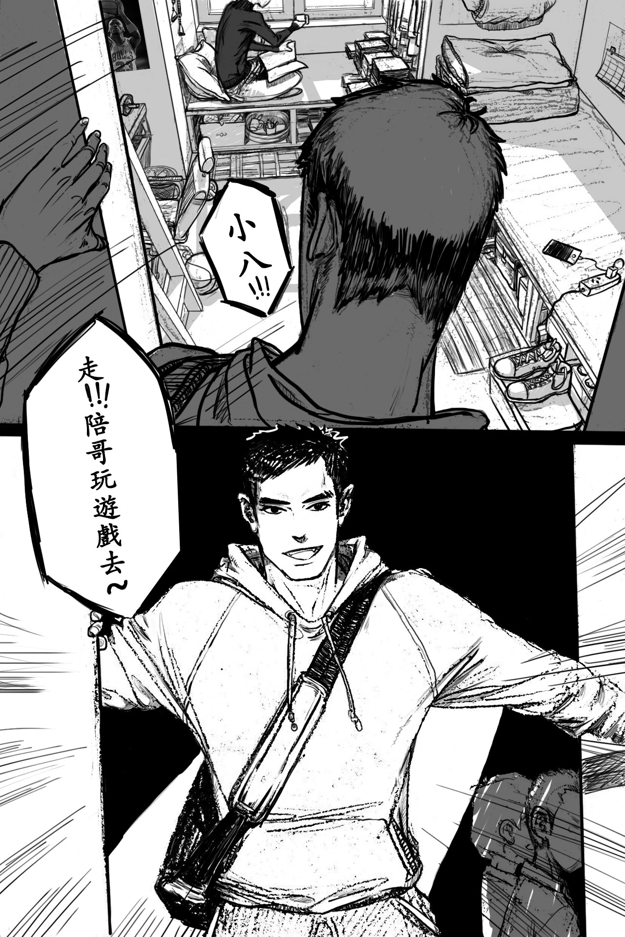 阵图师 第3话：新人时八 第3页