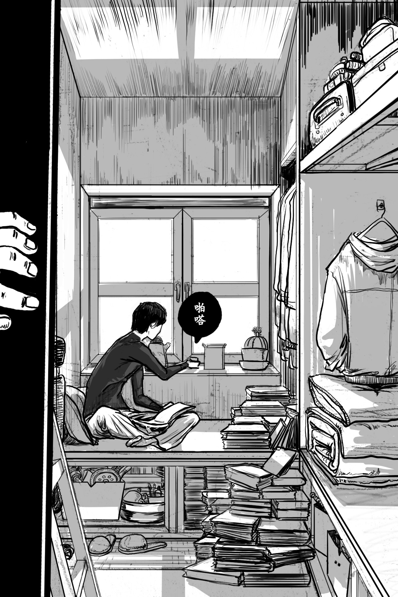 阵图师 第3话：新人时八 第4页