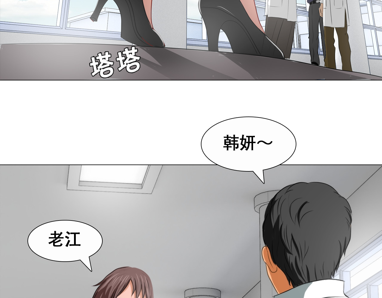 合租冤家 就医 第16页