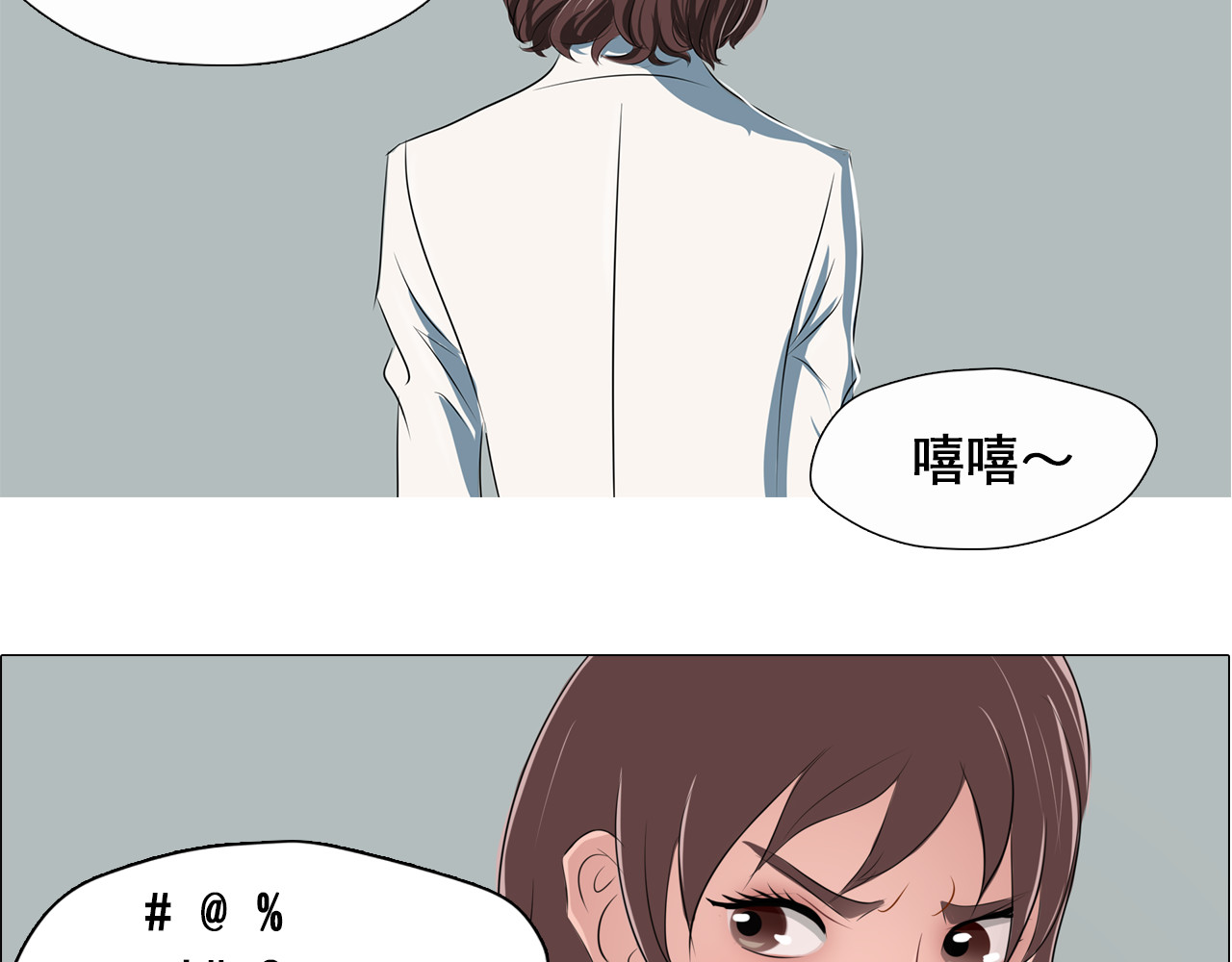 合租冤家 就医 第21页