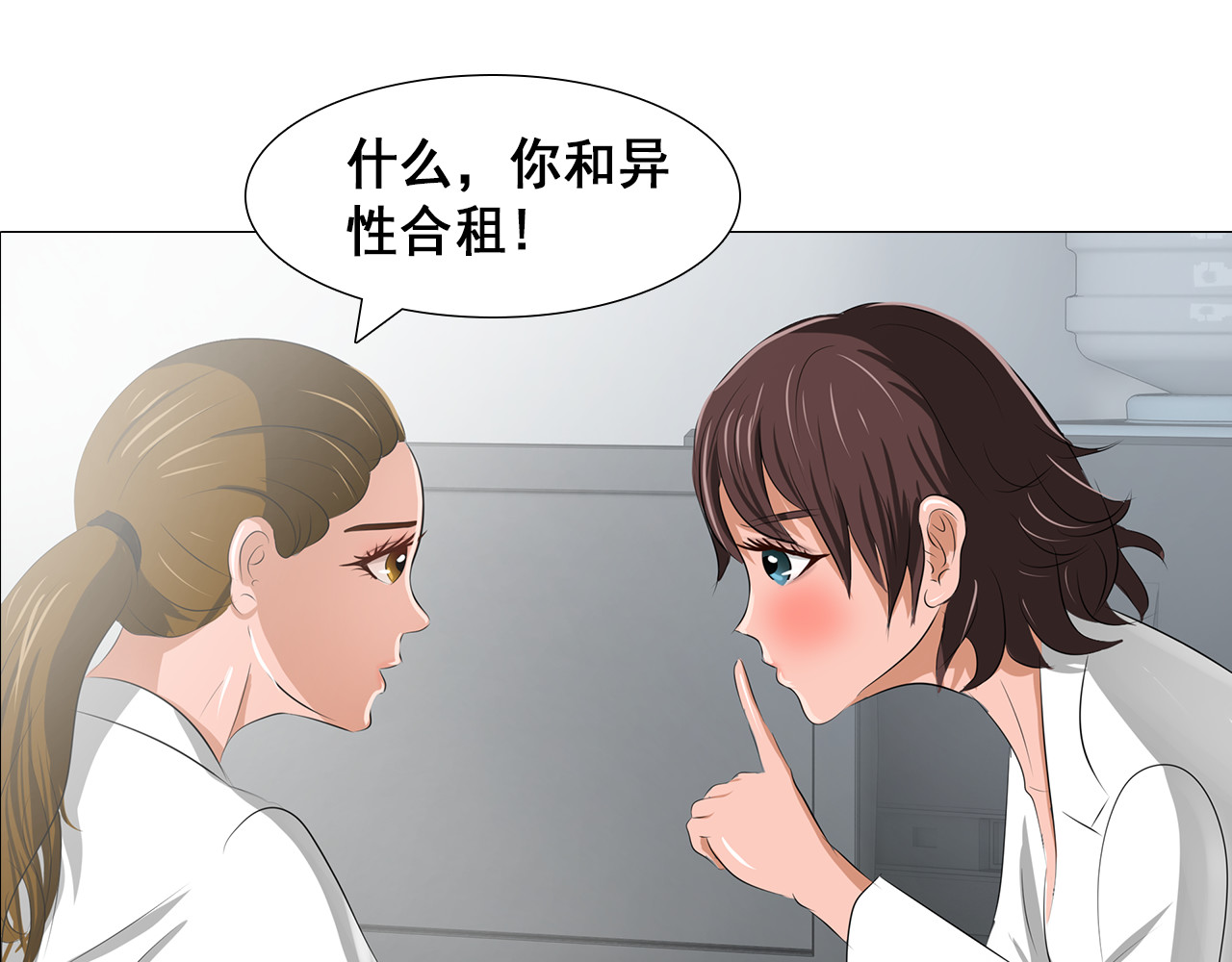 合租冤家 就医 第33页