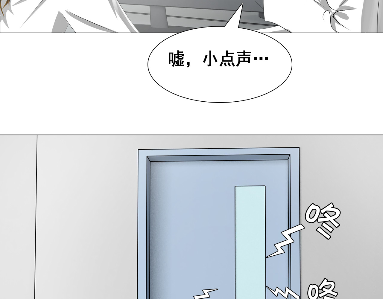 合租冤家 就医 第34页