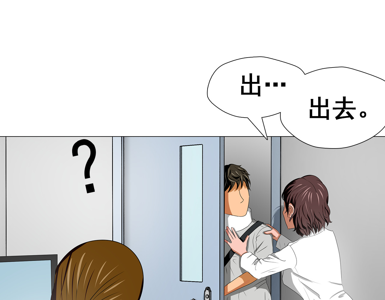 合租冤家 就医 第41页