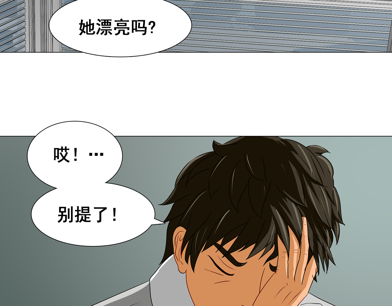 合租冤家 就医 第6页