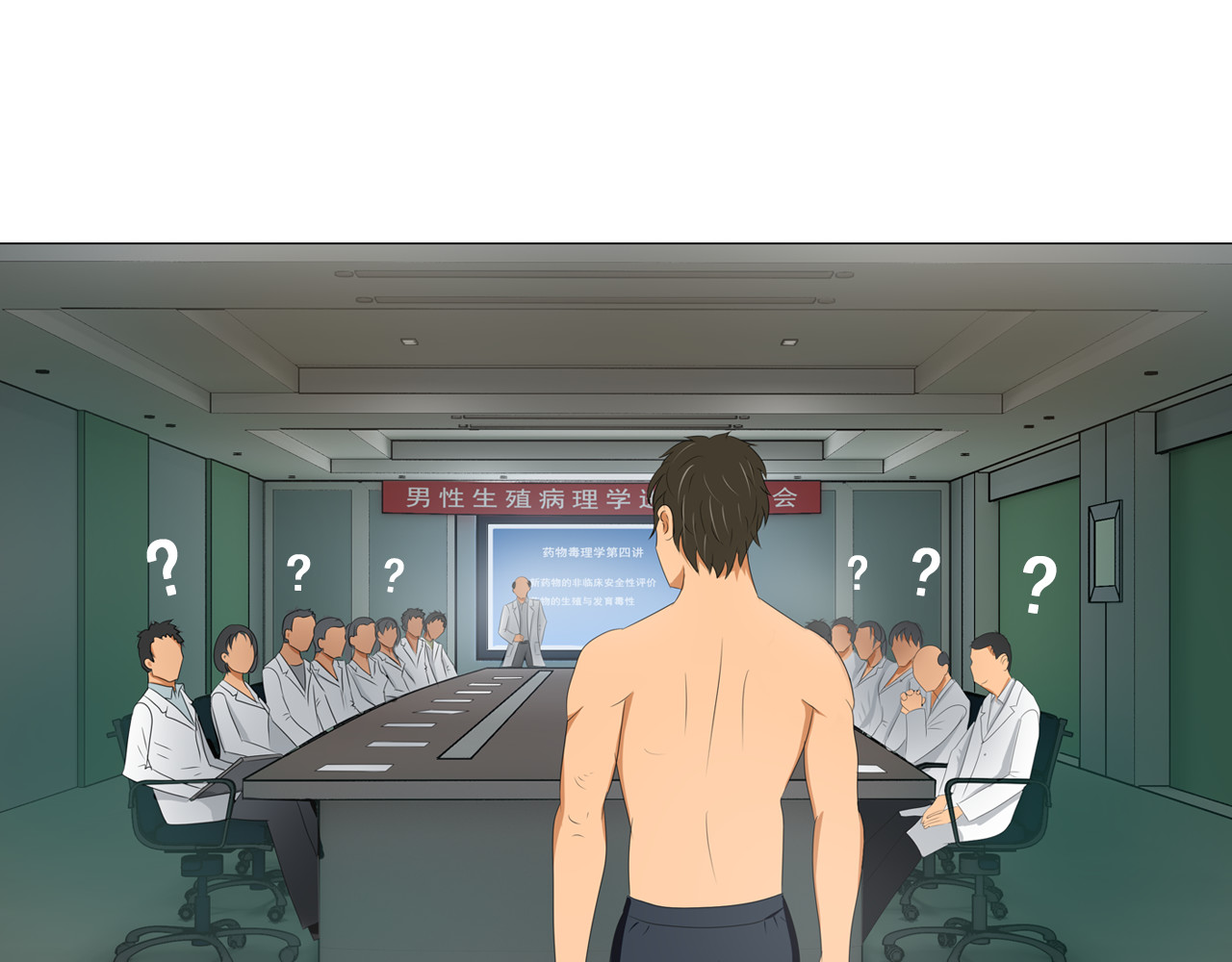 合租冤家 就医 第65页