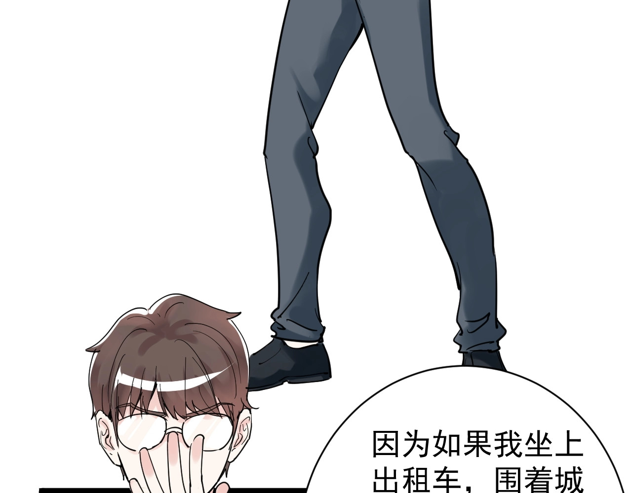 学霸的星辰大海 第5话 物理是学霸的宿敌！ 第36页