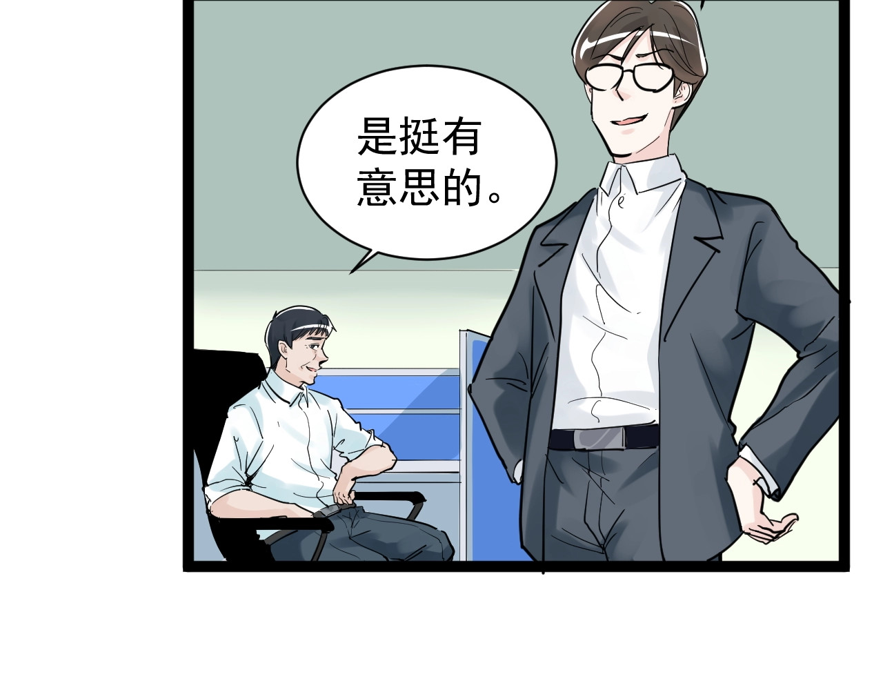 学霸的星辰大海 第5话 物理是学霸的宿敌！ 第95页