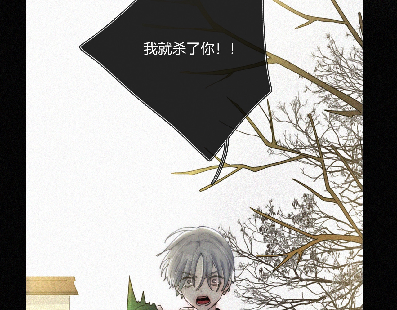 未曾知晓的那一日 第3话 灰色回忆 第19页