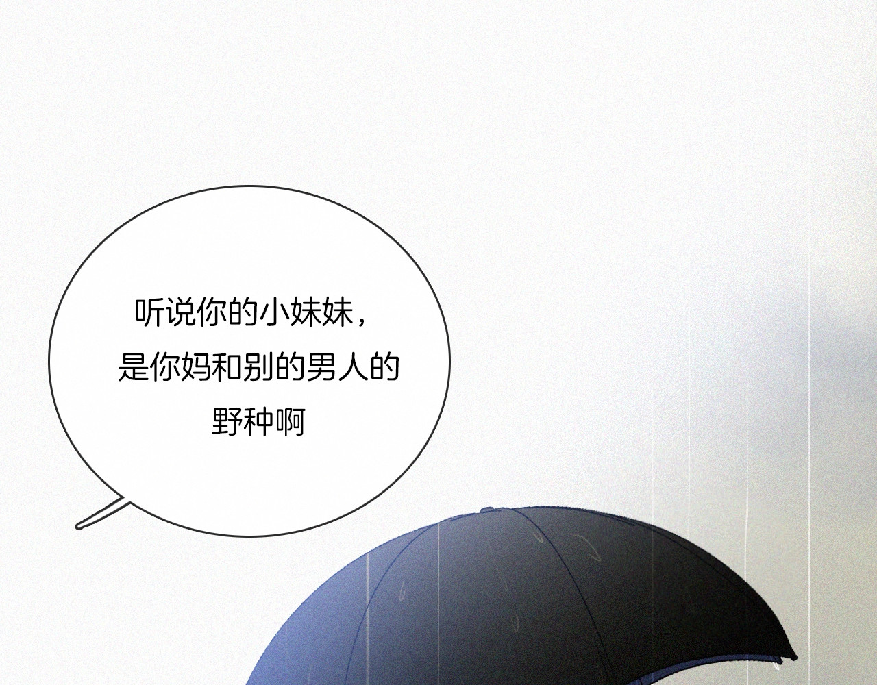 未曾知晓的那一日 第3话 灰色回忆 第63页