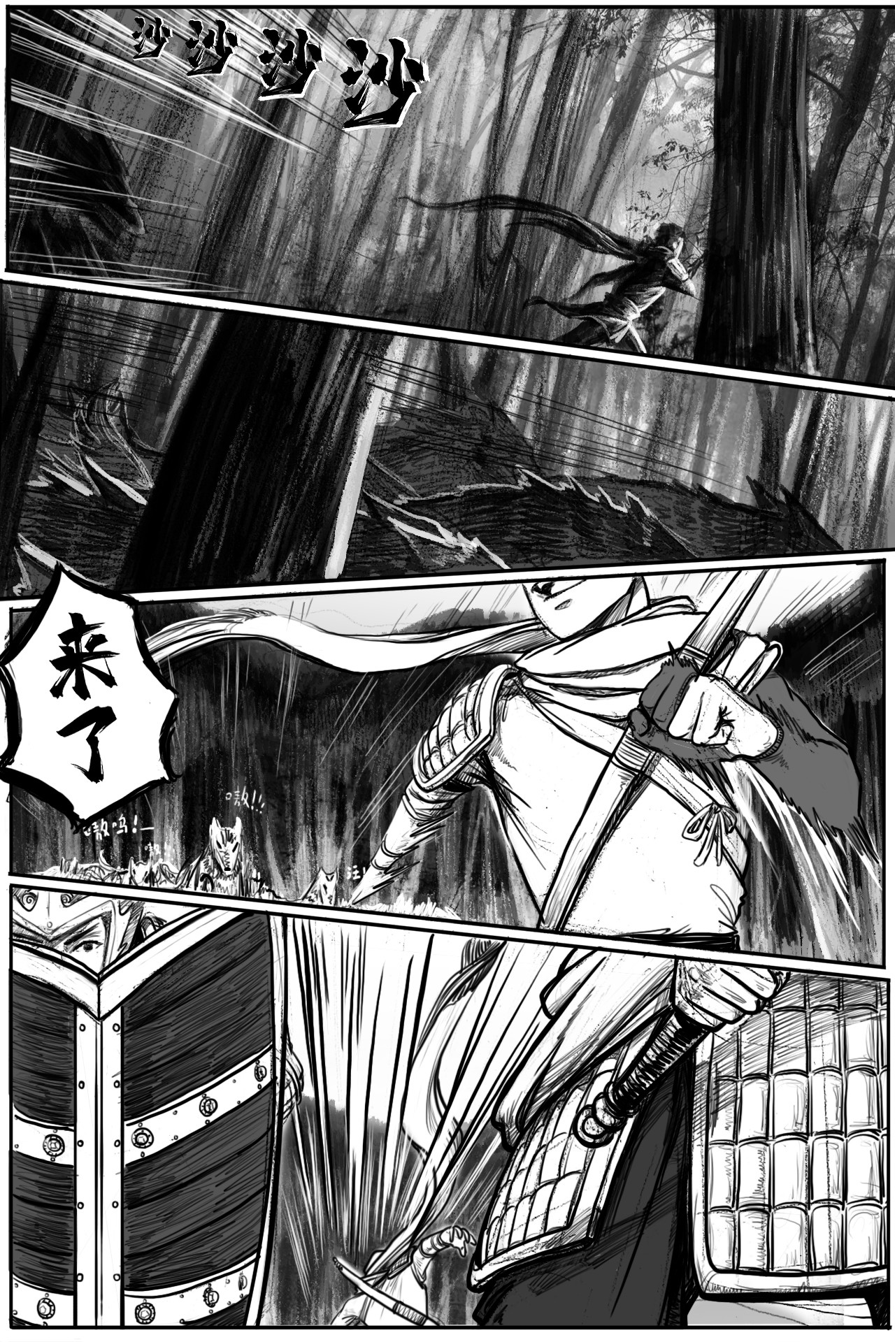 阵图师 第4话：十倍吸经阵图师 第2页