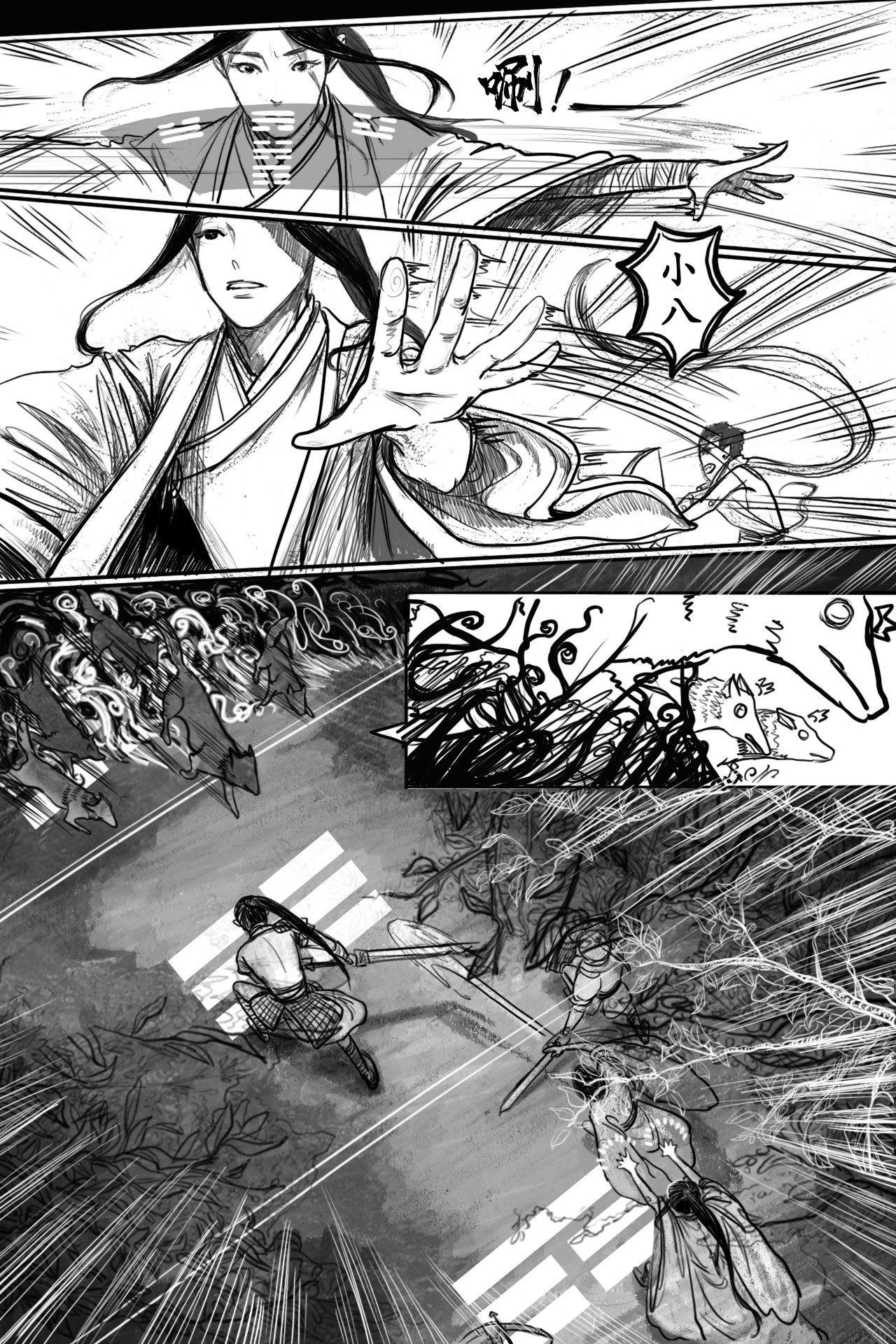 阵图师 第4话：十倍吸经阵图师 第3页
