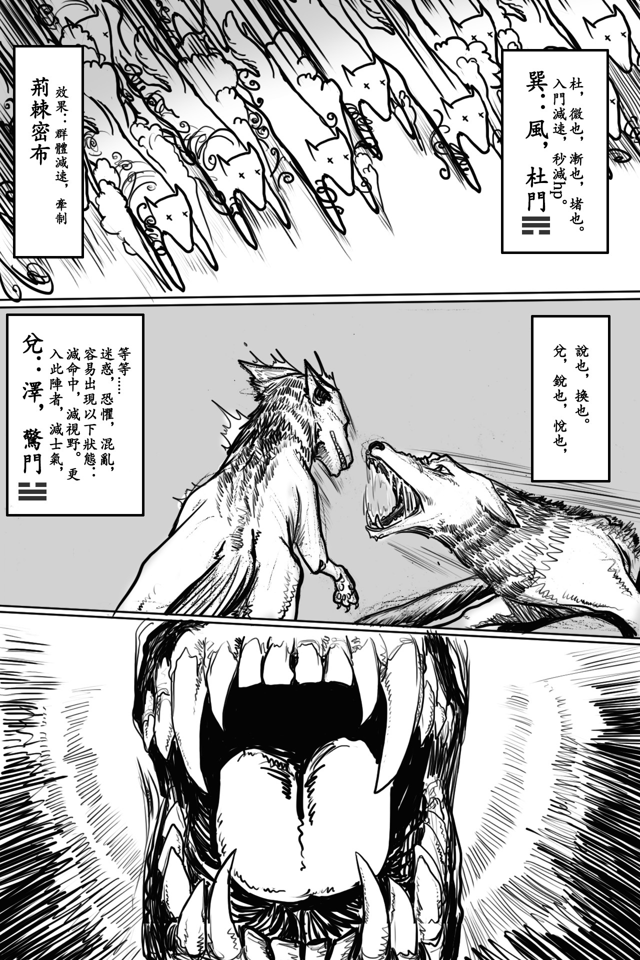 阵图师 第4话：十倍吸经阵图师 第4页