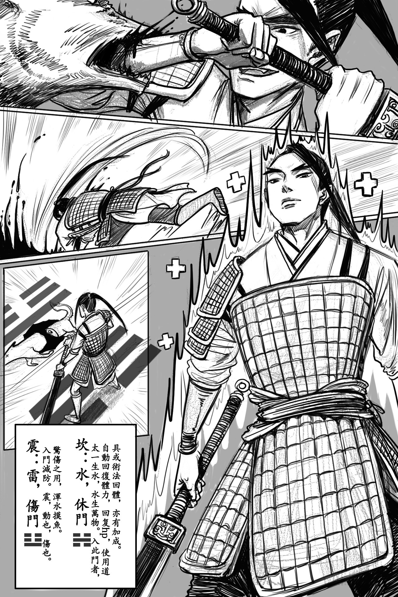 阵图师 第4话：十倍吸经阵图师 第5页