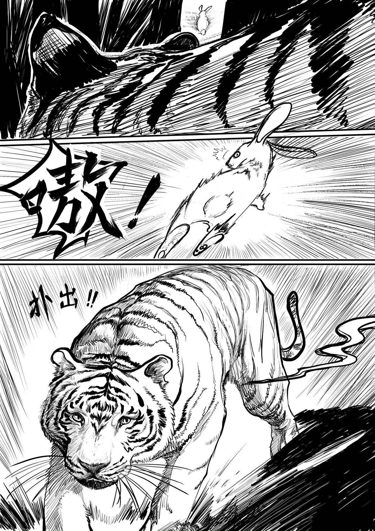 阵图师 第5话：绝地死宫 第2页