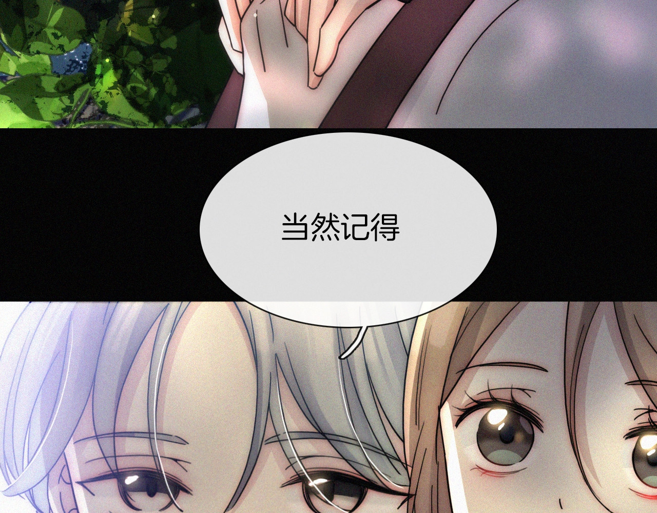 未曾知晓的那一日 第4话 银河之夜 第95页