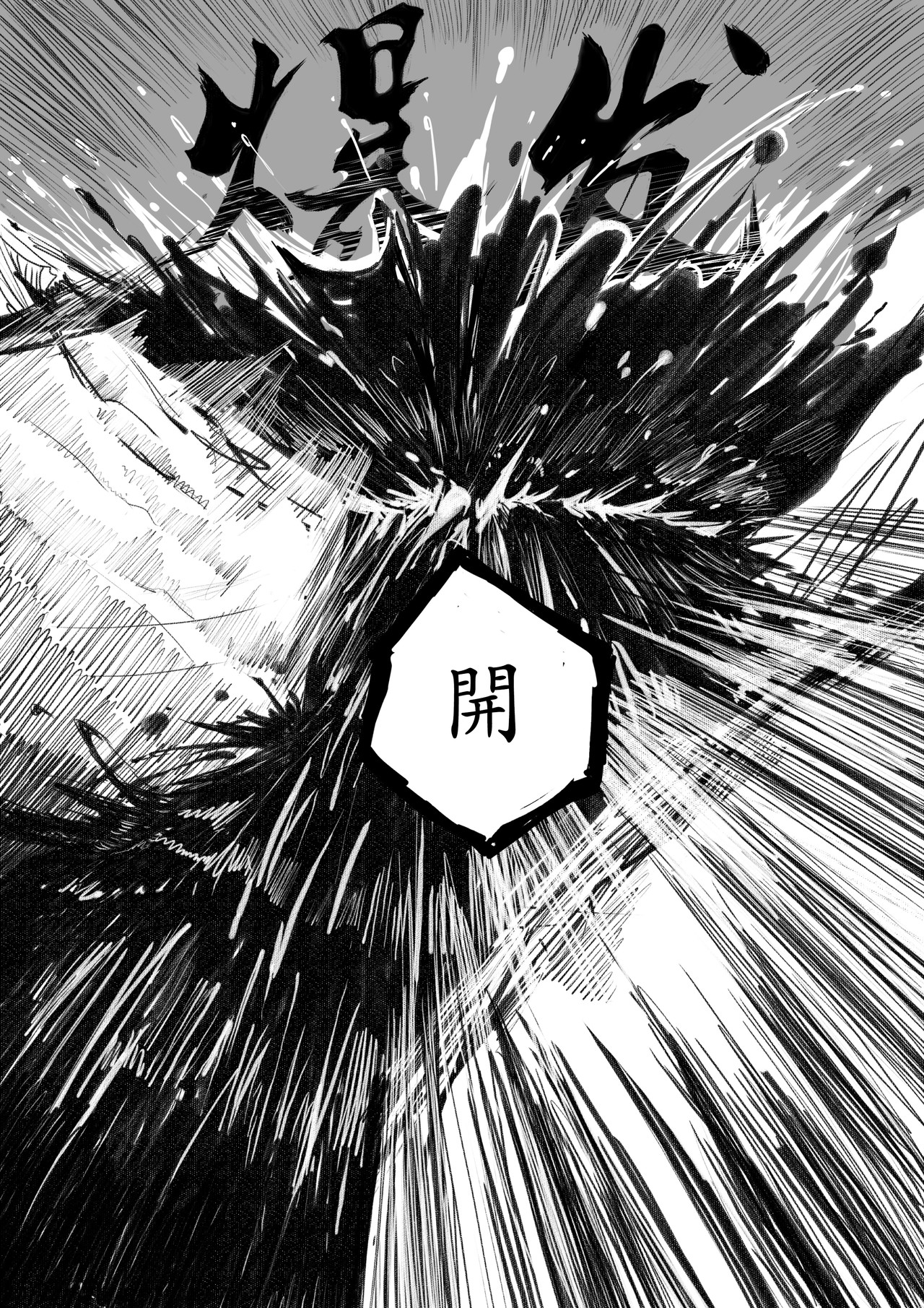 阵图师 第6话：泥石流大阵 第13页