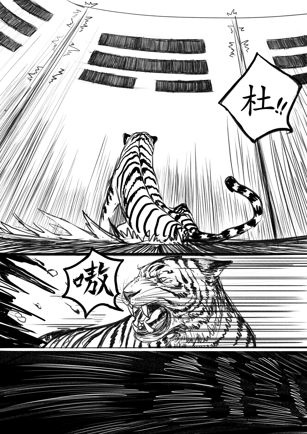 阵图师 第6话：泥石流大阵 第18页