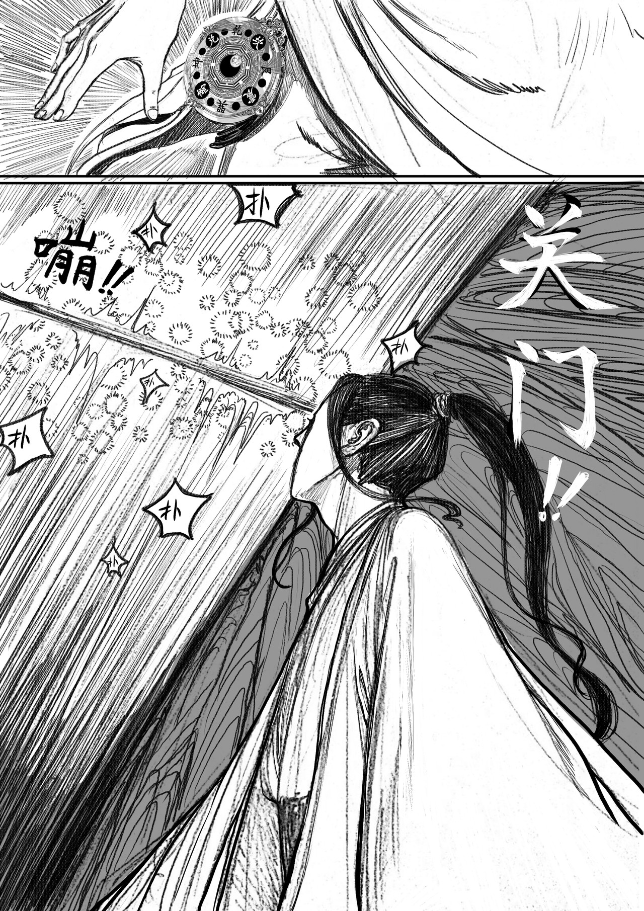 阵图师 第6话：泥石流大阵 第6页