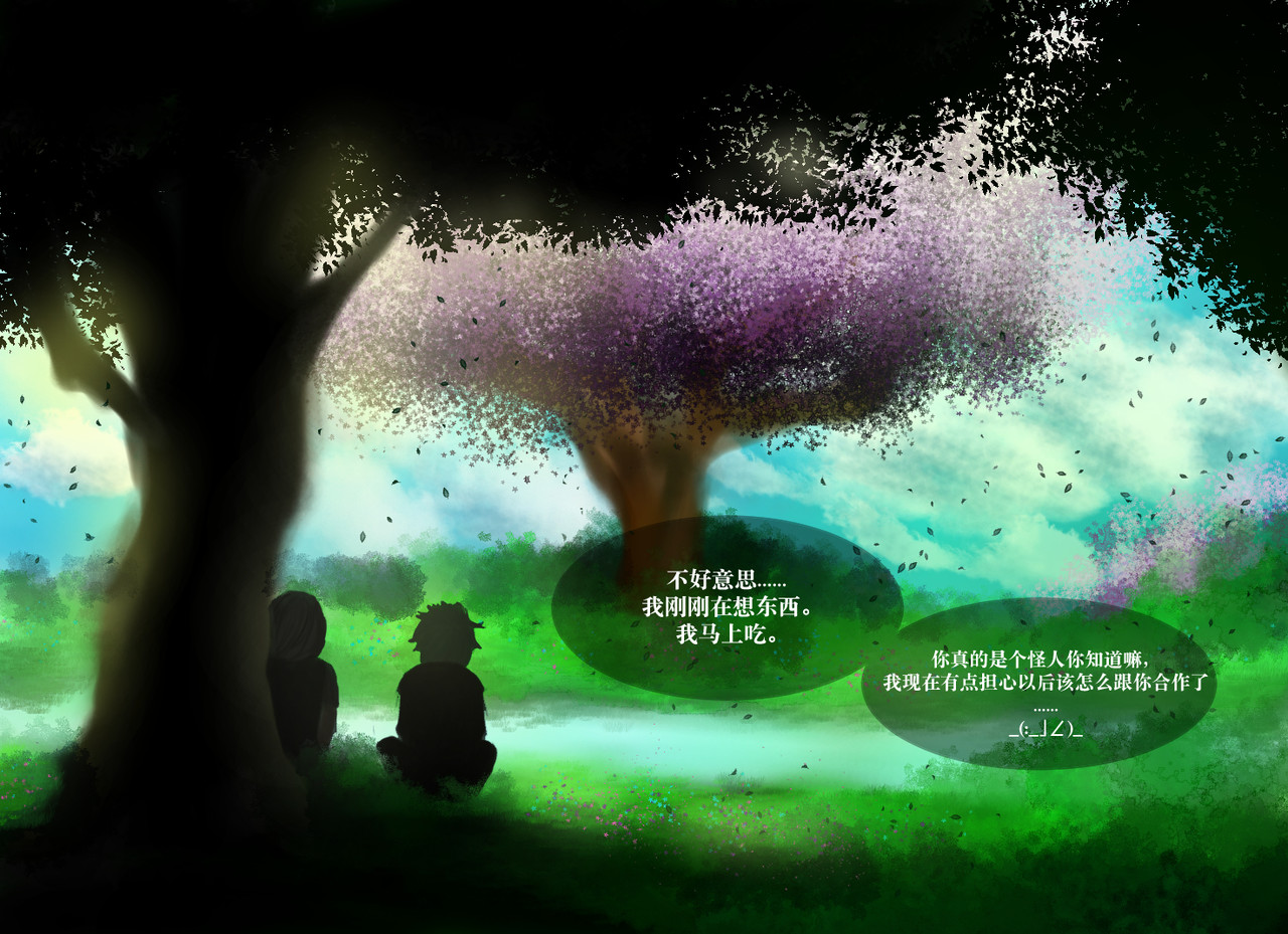 Forbidden Episode 4 回忆篇三 第9页