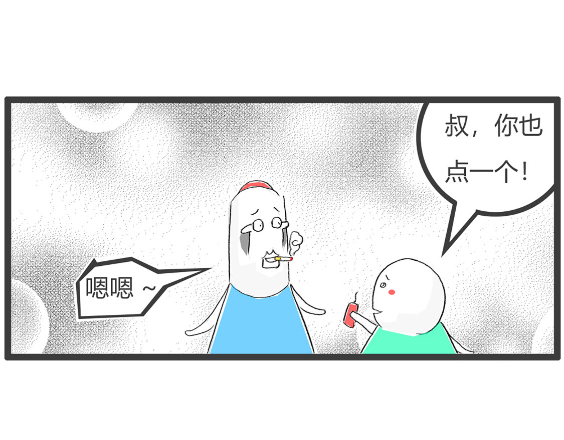 火锅家族第三季 第6页