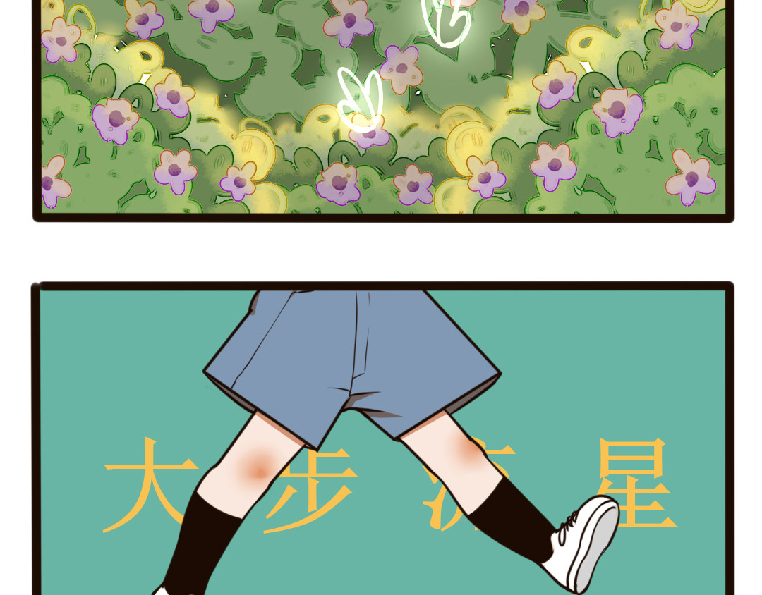 猛兽出没！ 第2页