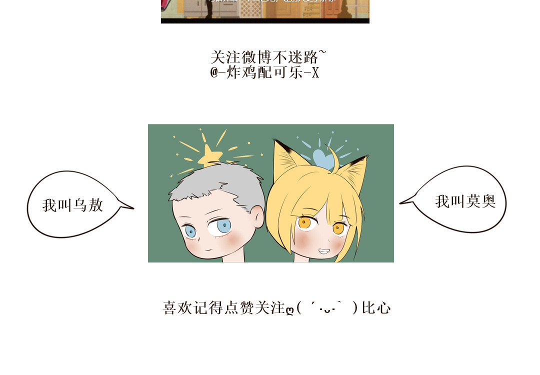 猛兽出没！ 第一话草丛 第20页