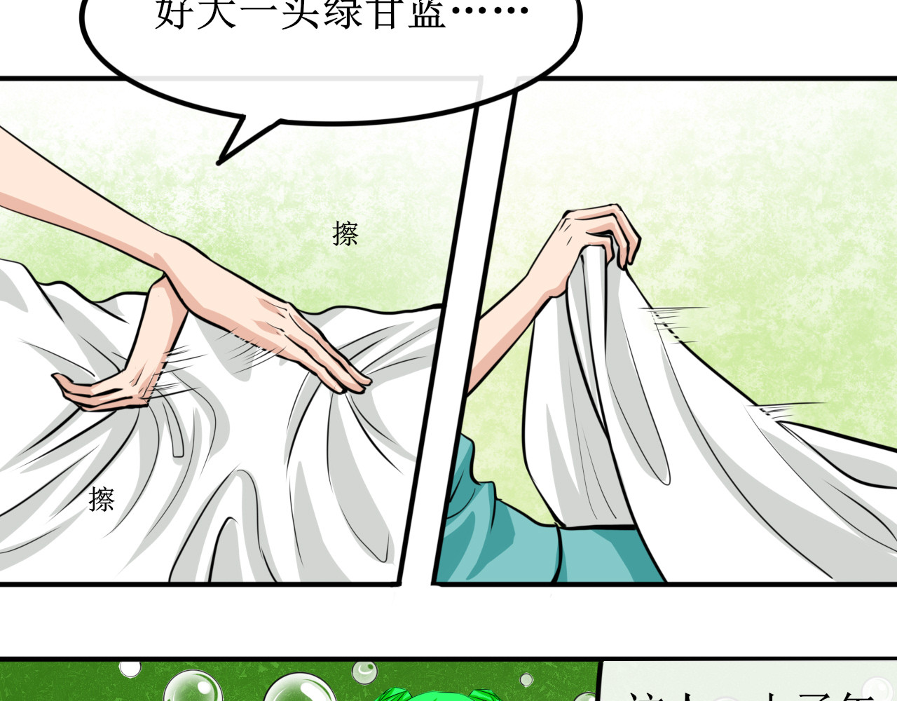 终劫者 本大爷才不稀罕这人类的躯体 第14页