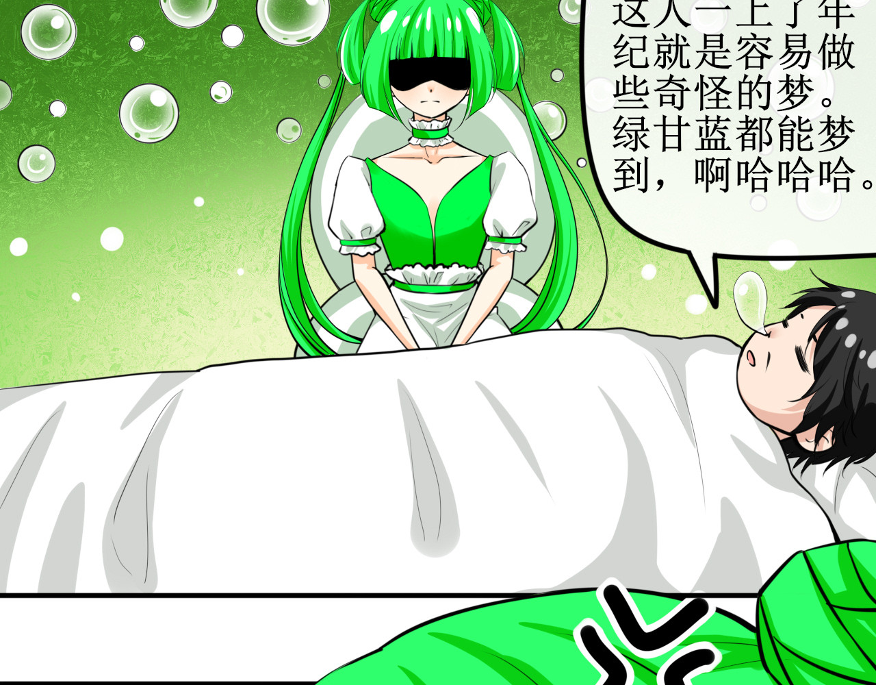 终劫者 本大爷才不稀罕这人类的躯体 第15页