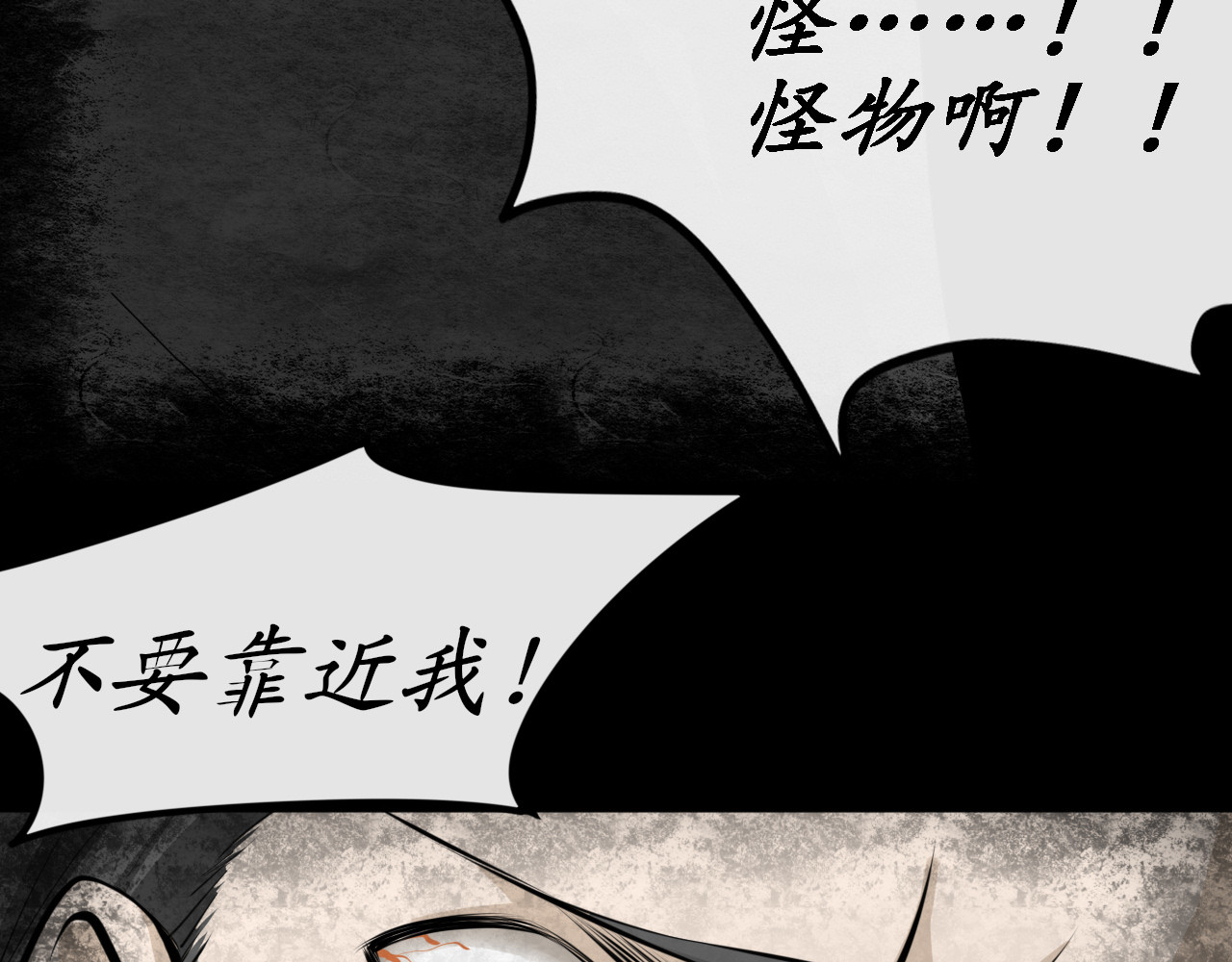 终劫者 本大爷才不稀罕这人类的躯体 第3页