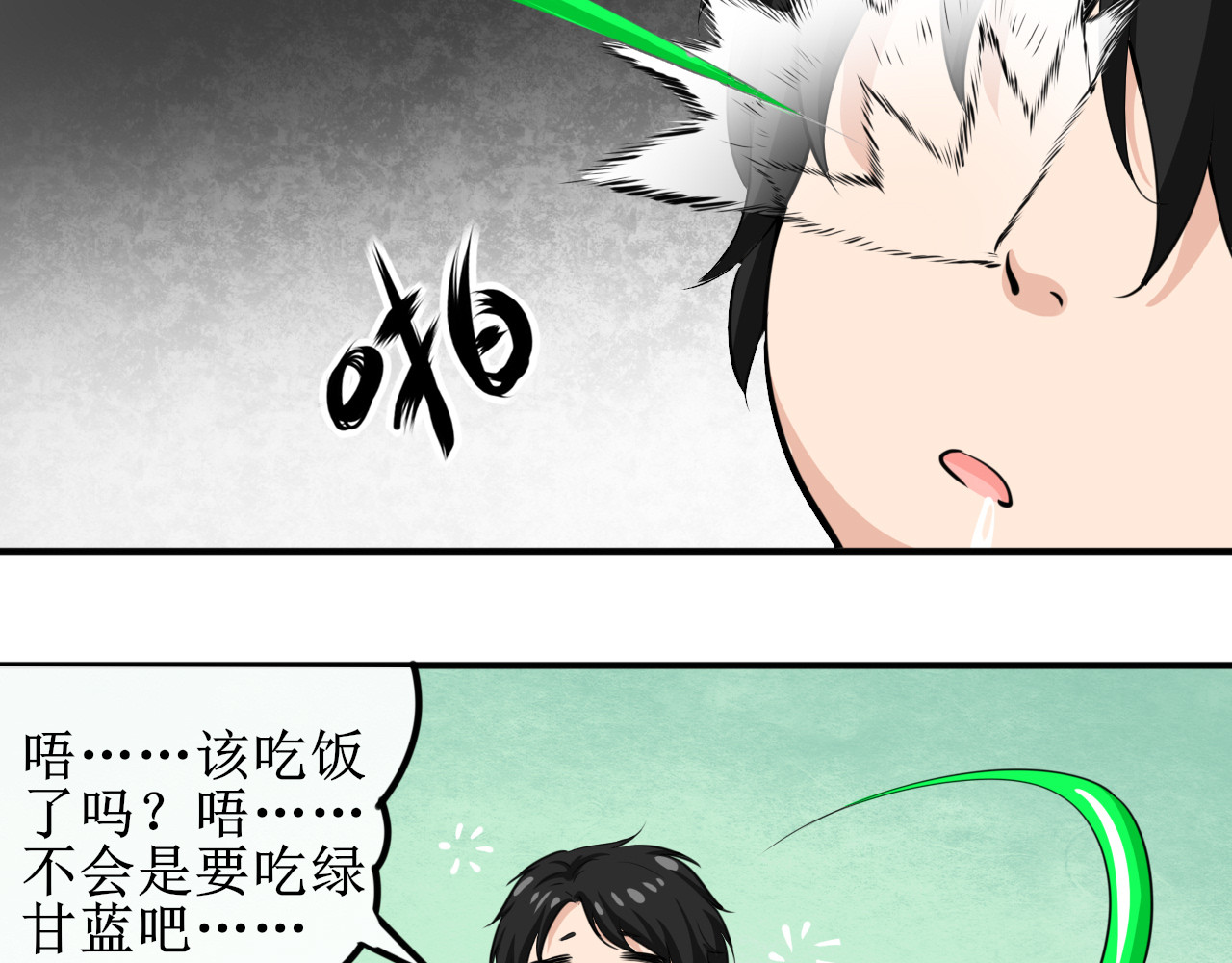 终劫者 本大爷才不稀罕这人类的躯体 第22页