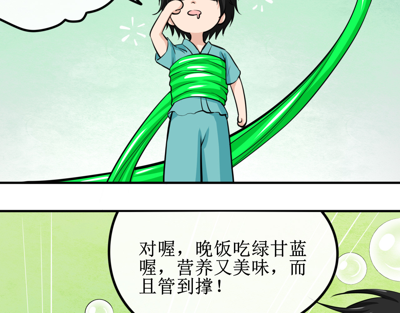终劫者 本大爷才不稀罕这人类的躯体 第23页