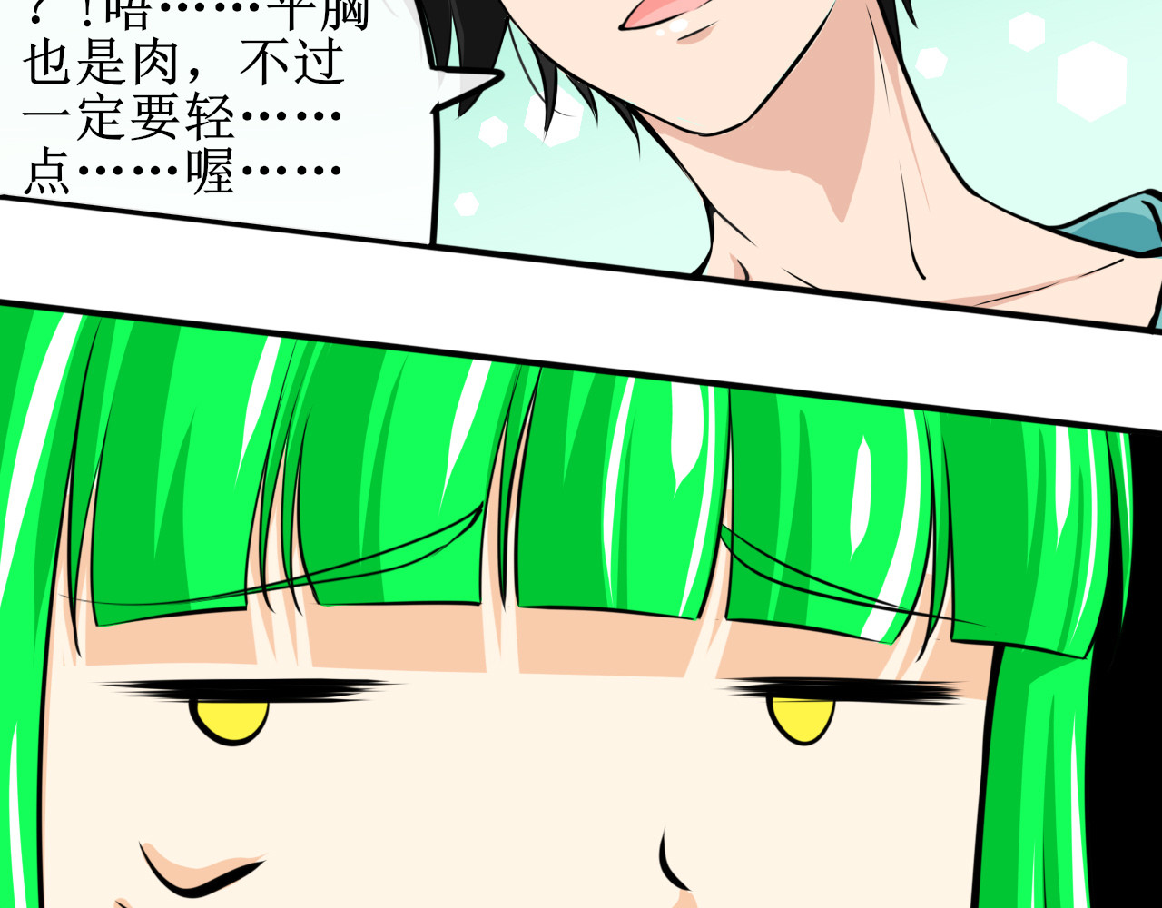 终劫者 本大爷才不稀罕这人类的躯体 第26页