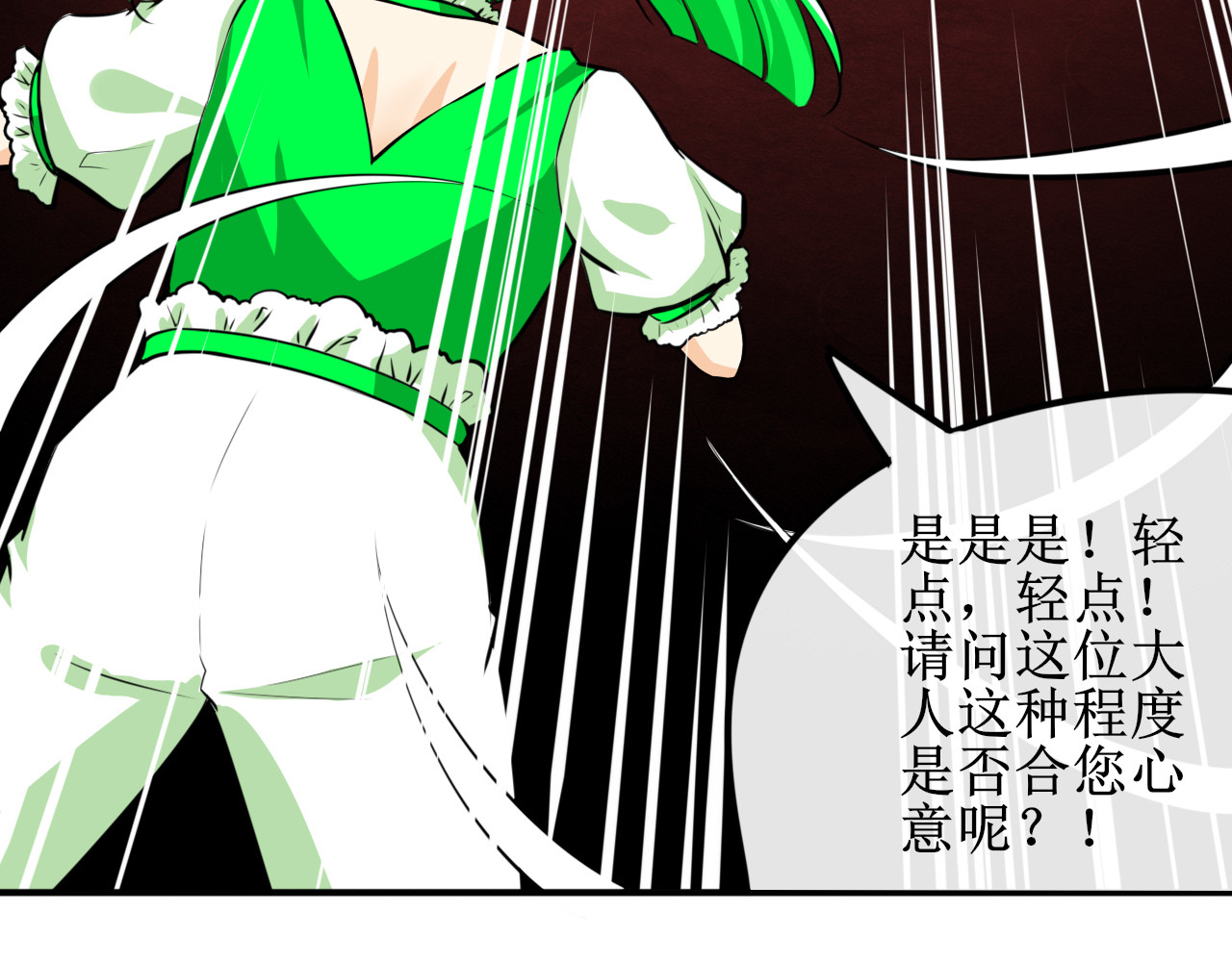 终劫者 本大爷才不稀罕这人类的躯体 第30页
