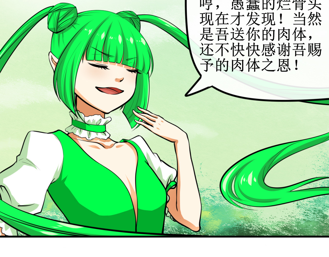 终劫者 本大爷才不稀罕这人类的躯体 第45页
