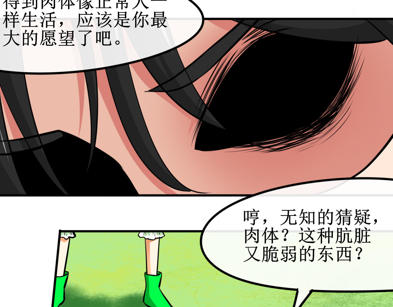 终劫者 本大爷才不稀罕这人类的躯体 第47页