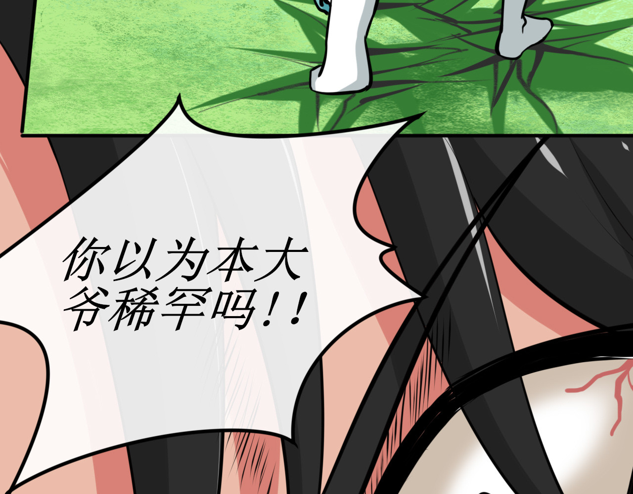 终劫者 本大爷才不稀罕这人类的躯体 第49页