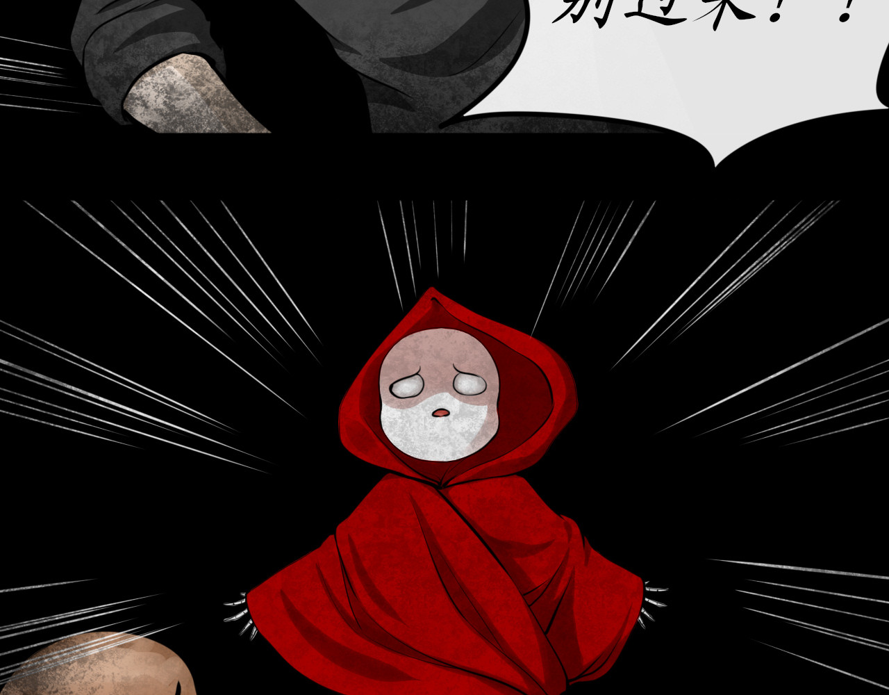 终劫者 本大爷才不稀罕这人类的躯体 第6页