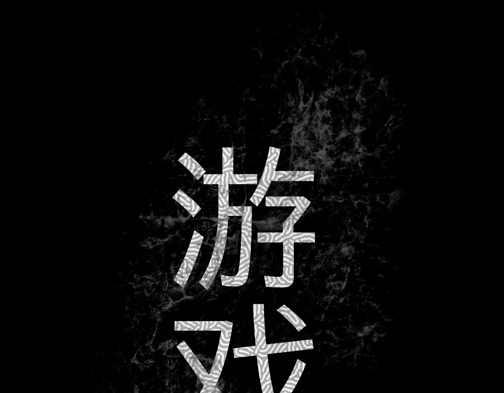 万籁俱寂 序章 第31页
