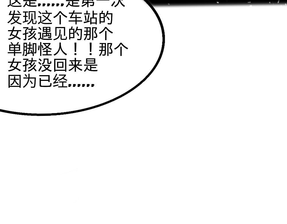 万籁俱寂 序章 第10页