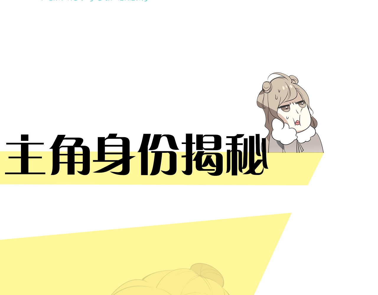 别动！自己人 第2页