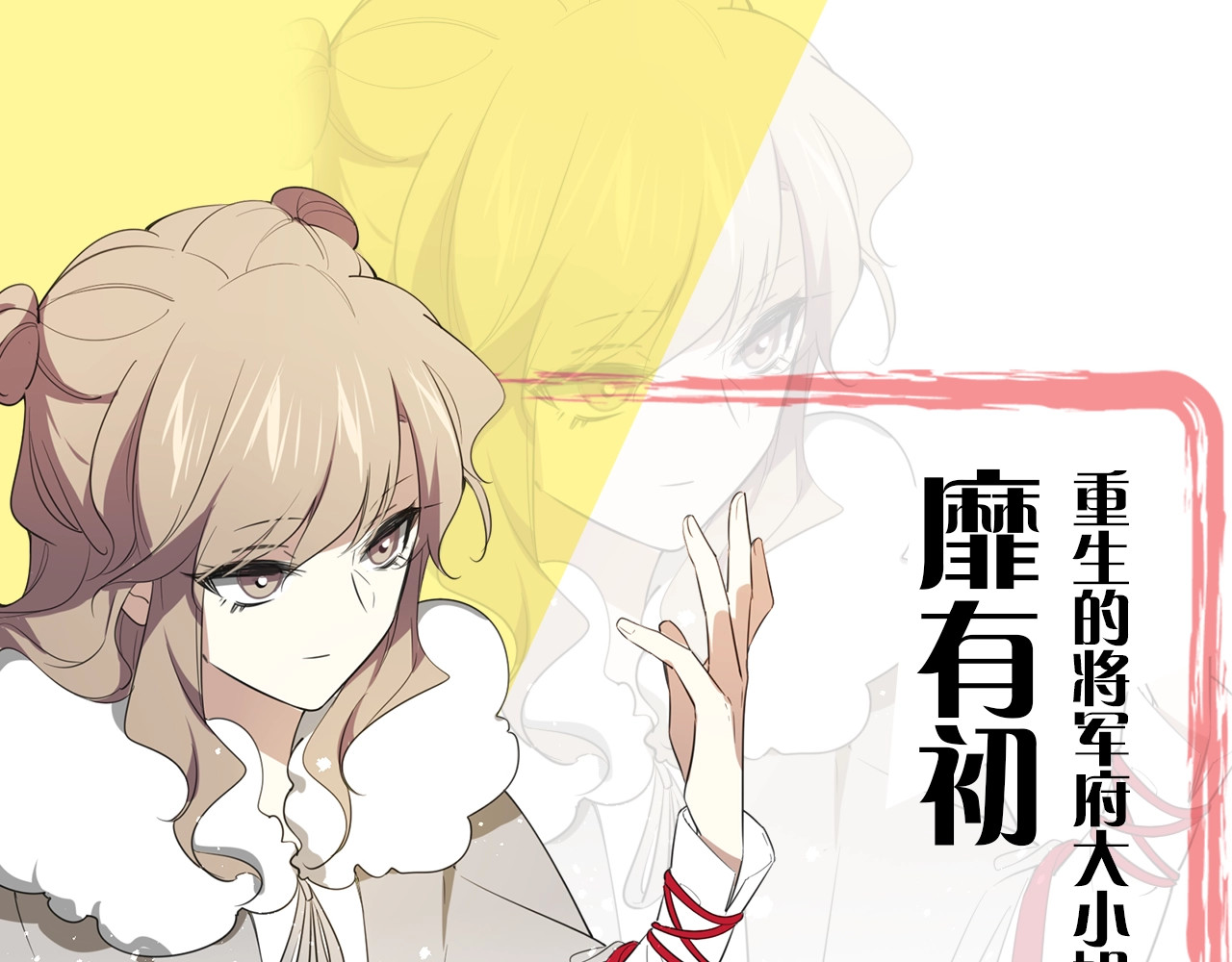 别动！自己人 第3页