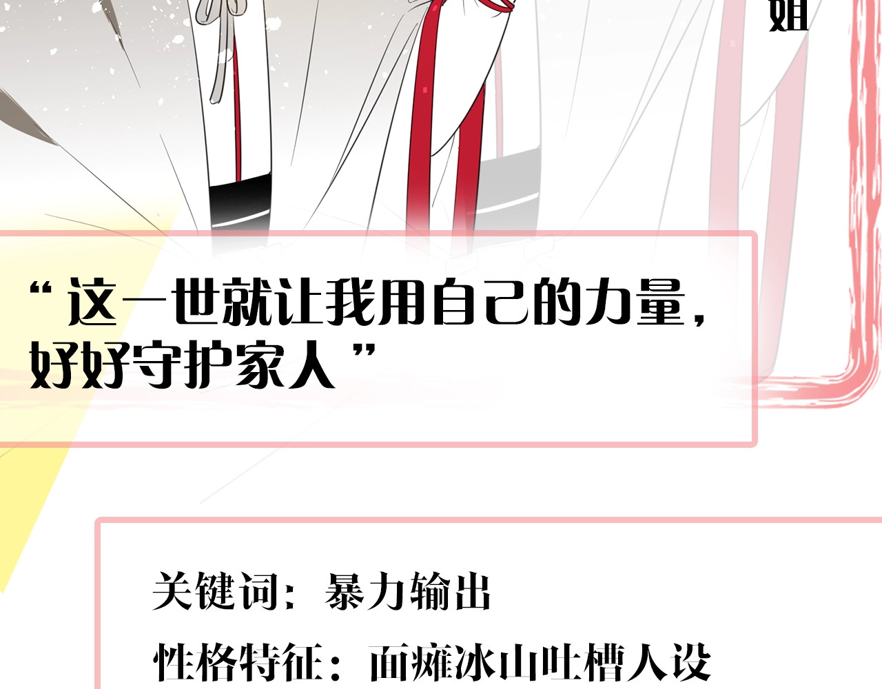 别动！自己人 第4页