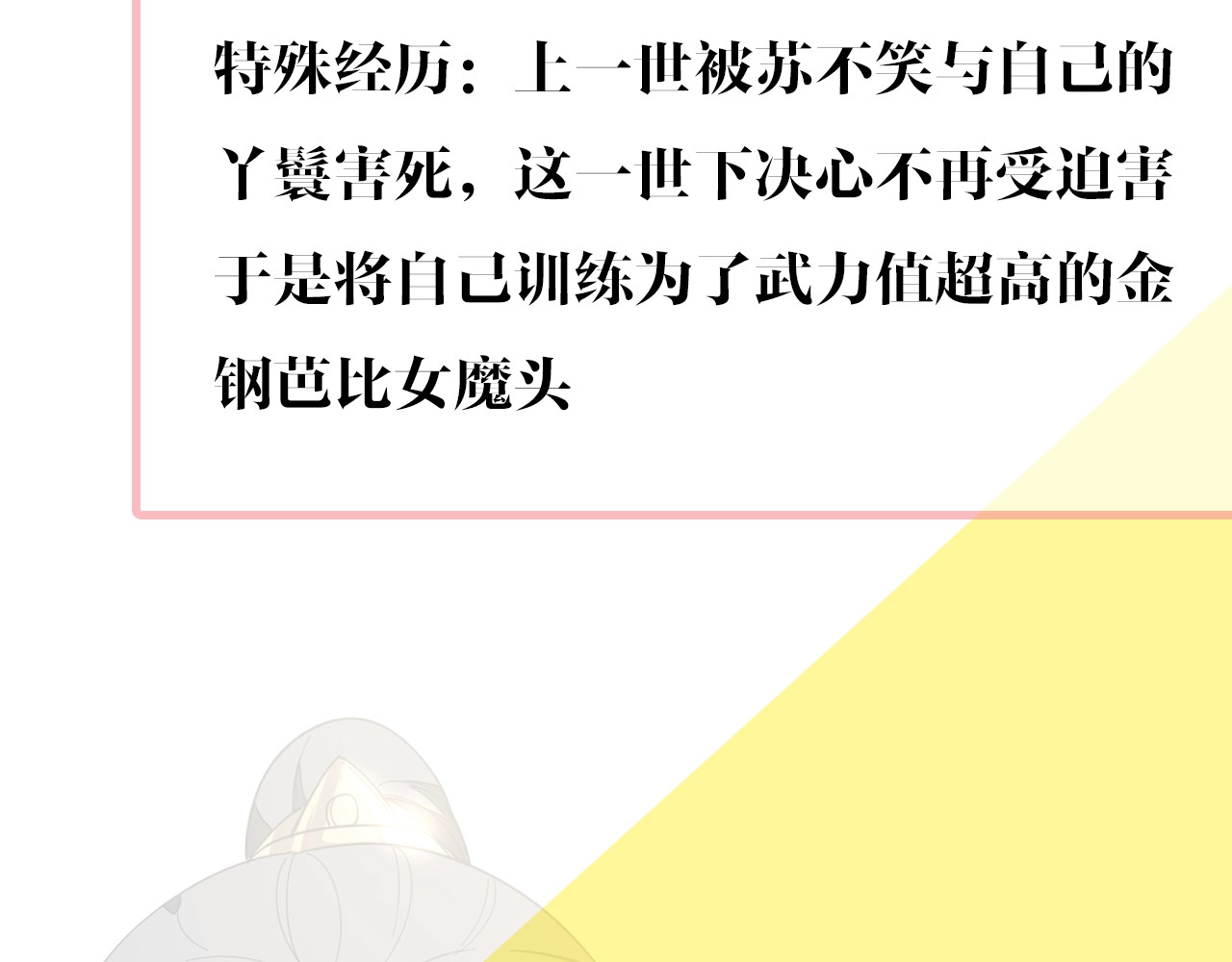 别动！自己人 第5页