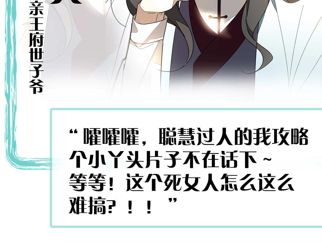 别动！自己人 第7页
