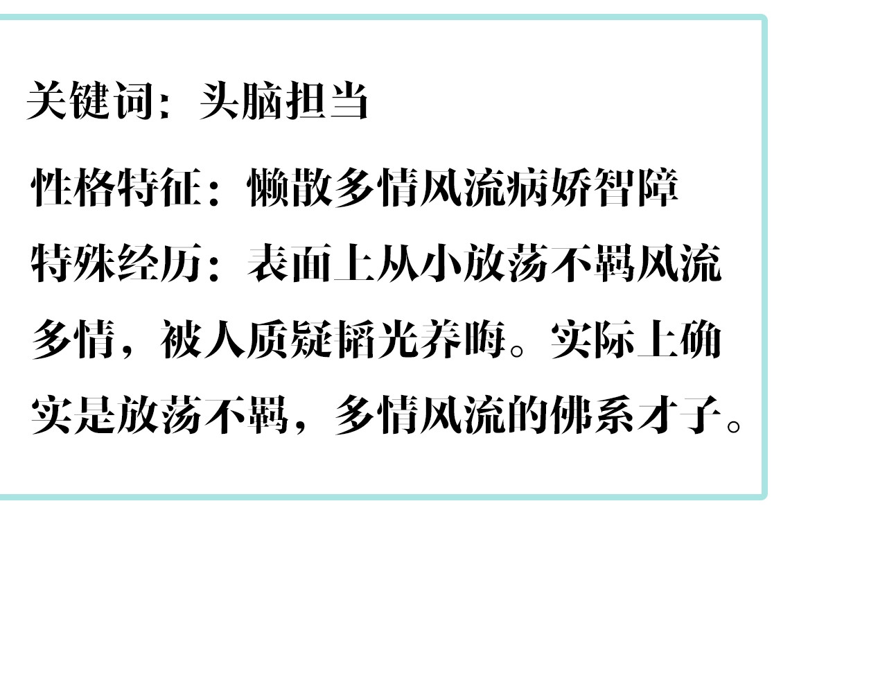 别动！自己人 第8页