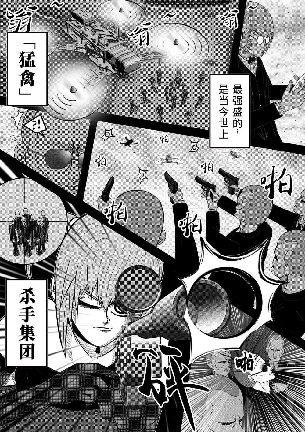光之鸟 第1页