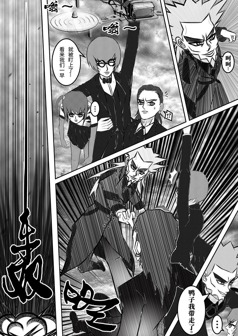 光之鸟 第一章 光之鸟 第12页
